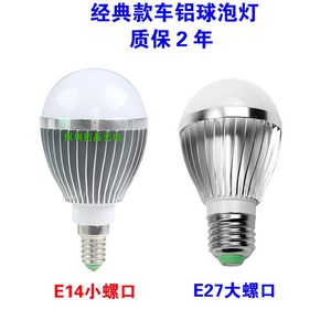 LED家用超亮客厅照明室内灯