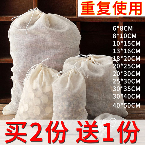 商用中药包纱布袋过滤袋大号泡脚煎药煲汤茶包料包袋卤包袋可重复 - 封面