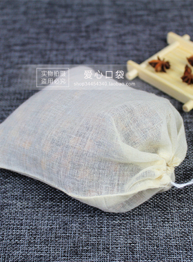 20*25cm大料包纱布袋大号纯棉料包袋卤料包纱布豆浆过滤袋卤包袋