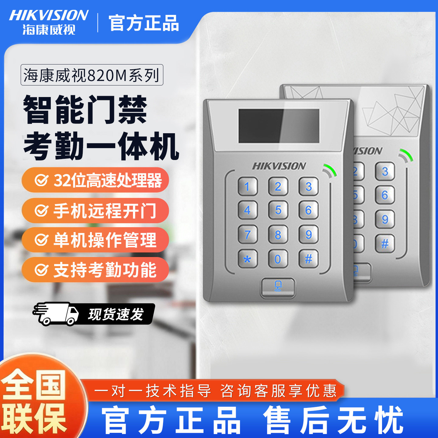 海康威视小区电子门禁系统一体机刷卡密码玻璃门单机版电插锁套装