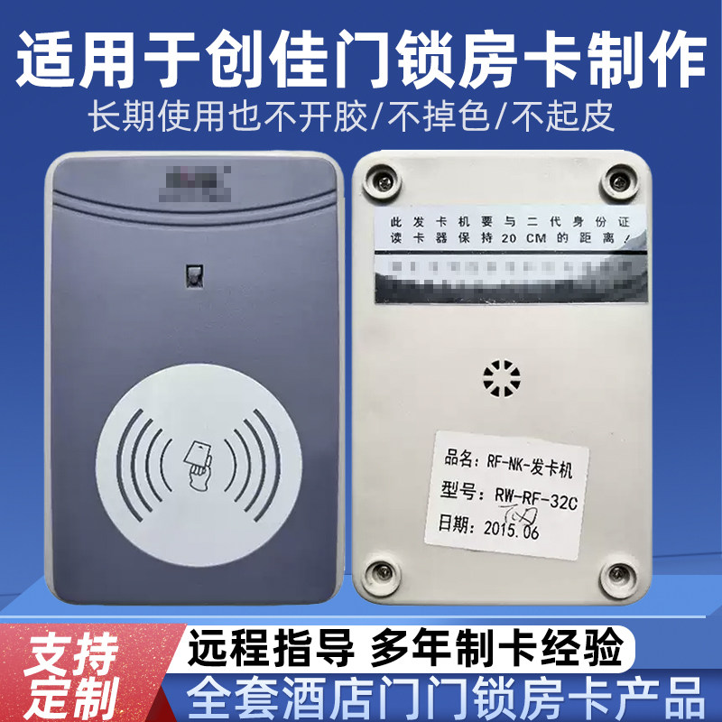 适用于同创新佳门锁房卡定制酒店房卡制作宾馆开门卡感应房卡订做
