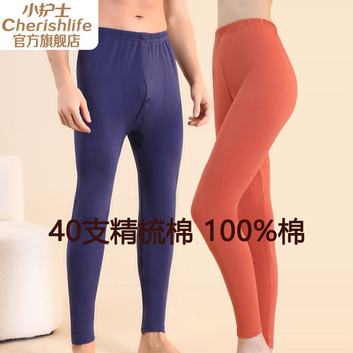 小护士纯棉秋裤100%棉40支精梳棉