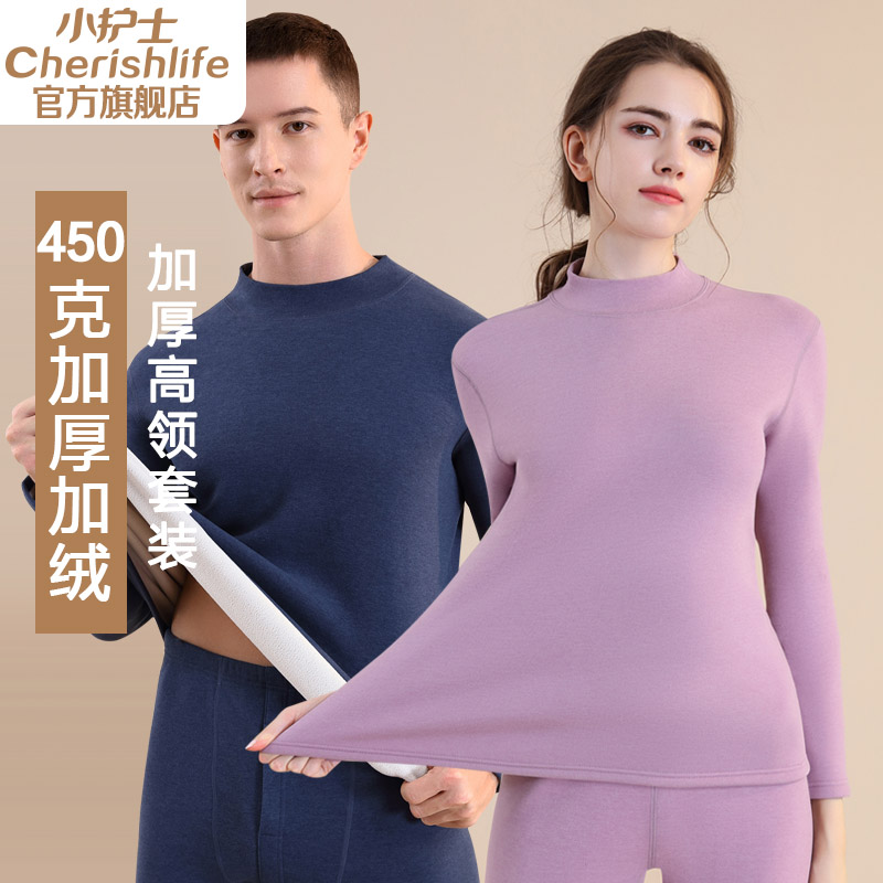 小护士加厚加绒保暖套装高领大码