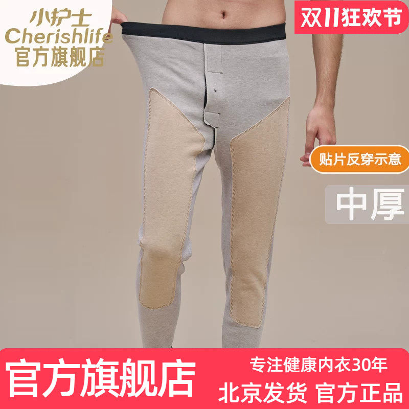小护士男士保暖裤双层面料大护膝保暖御寒宽松保暖裤