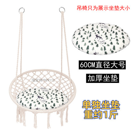 60CM大号吊椅坐垫简约卡通图案靠枕抱枕地垫适用于秋千室外室内