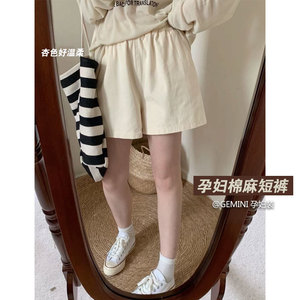 夏季孕妇棉麻短裤外穿宽松米白色阔腿裤水洗棉弹力A字打底裤子潮