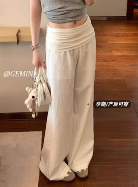 孕妇裤子夏季薄款白色天丝棉垂感显瘦外穿阔腿裤翻腰褶皱休闲长裤