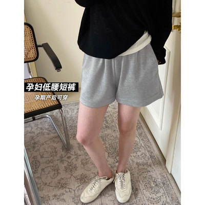 孕妇短裤夏季薄款2025新款显瘦垂感浅灰色休闲裤宽松低腰阔腿裤子