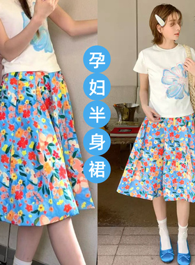 孕妇蓬蓬裙2026夏季新款满印花卉蓝色蓬蓬花苞裙百搭休闲半身裙子