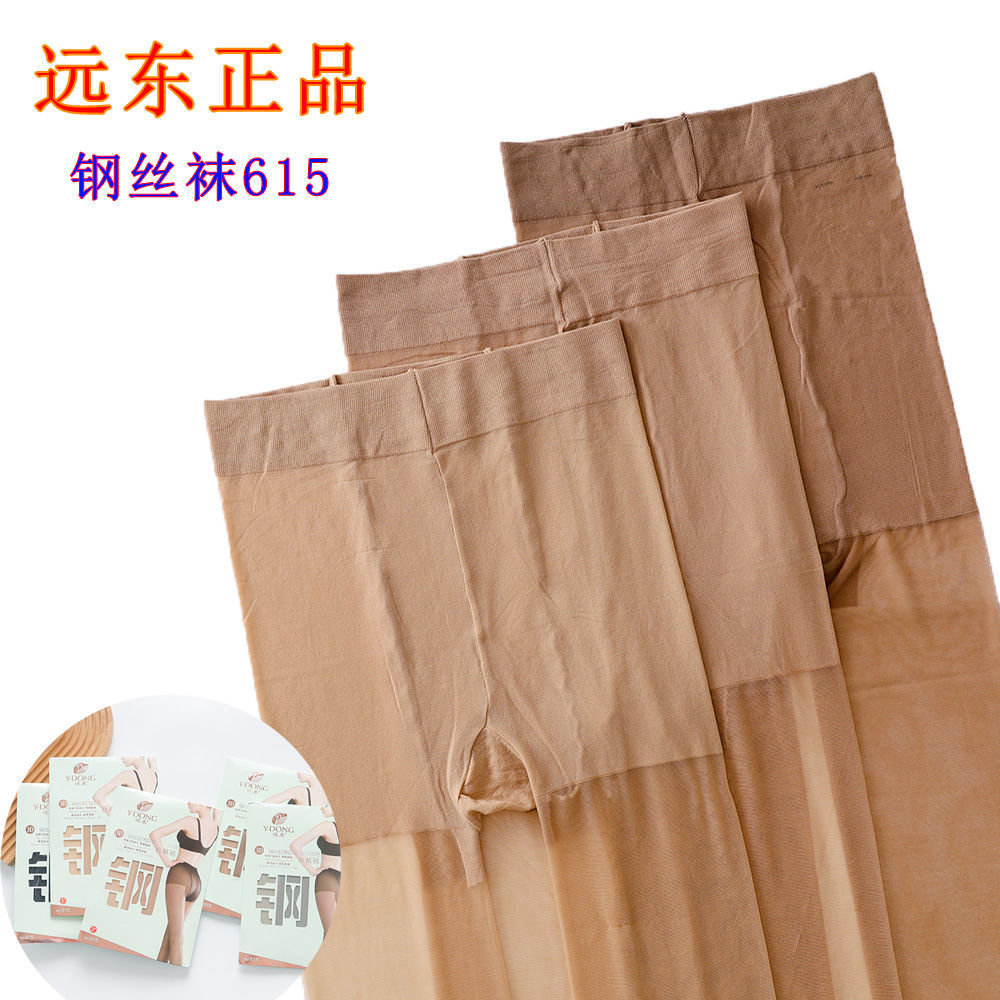 6双装远东钢丝袜女薄款防勾丝夏季性感连裤袜超薄黑色肉色 615