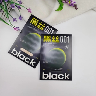 夏季晨尔8733超薄黑丝001防勾丝超透0D丝袜隐形T裆透明连脚连裤袜