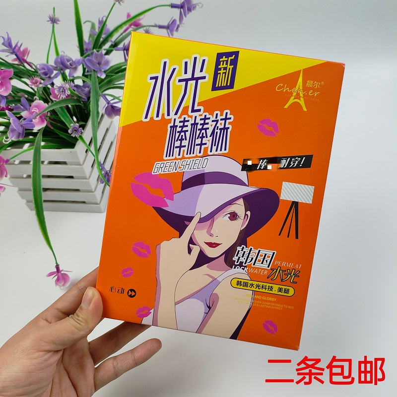 晨尔9022光腿神器裸感加厚丝袜女春秋肉色连裤袜单层一体水光袜