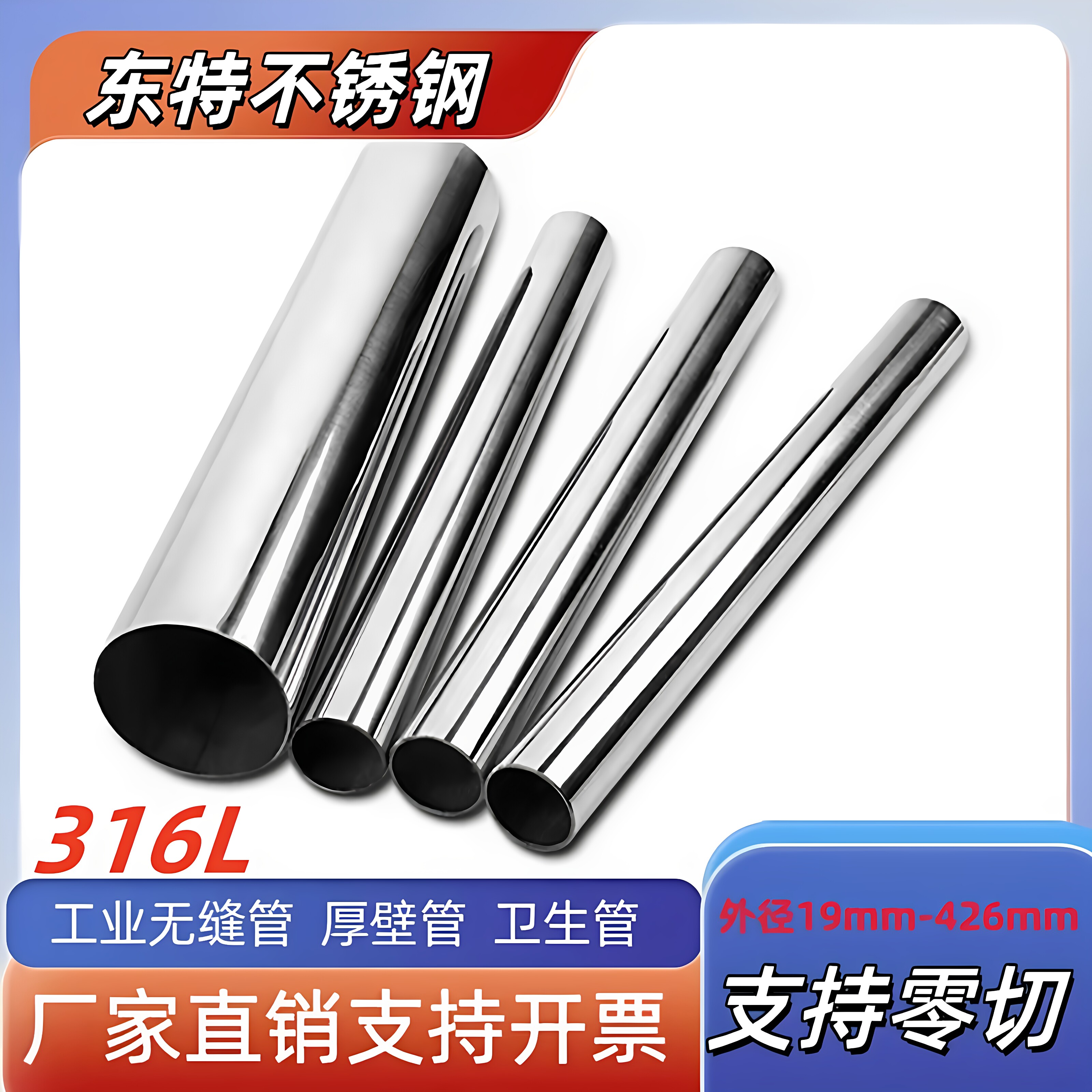 316L不锈钢光亮管圆管无缝工业管薄壁空心管卫生管毛细管激光加工