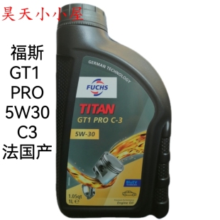 5W30 C3大众奔驰宝马5W40发动机SN全合成润滑油法国 PRO 福斯GT1
