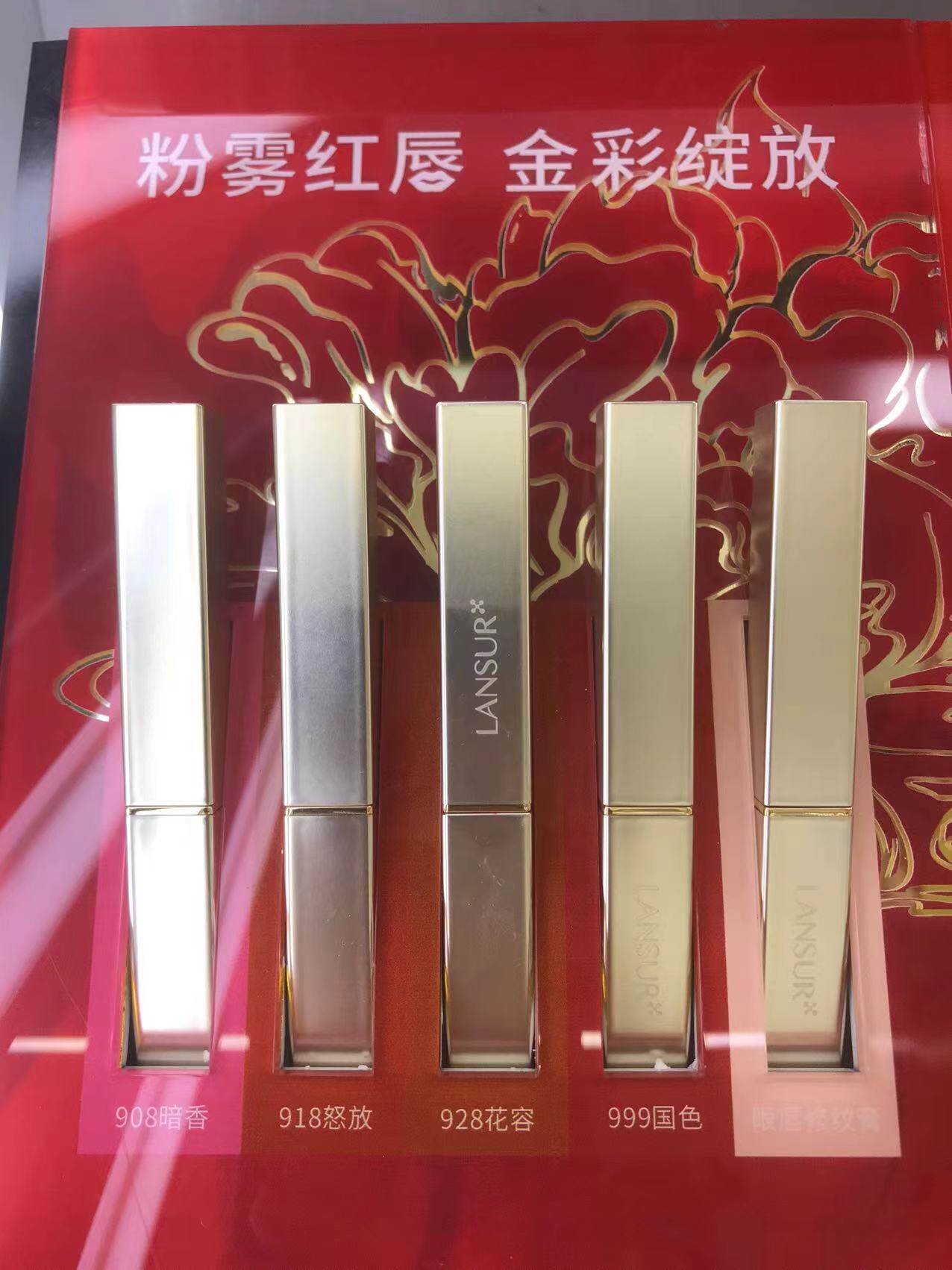 LANSUR 兰瑟倾雾细管唇膏套盒 2021新款正品 防水不脱色