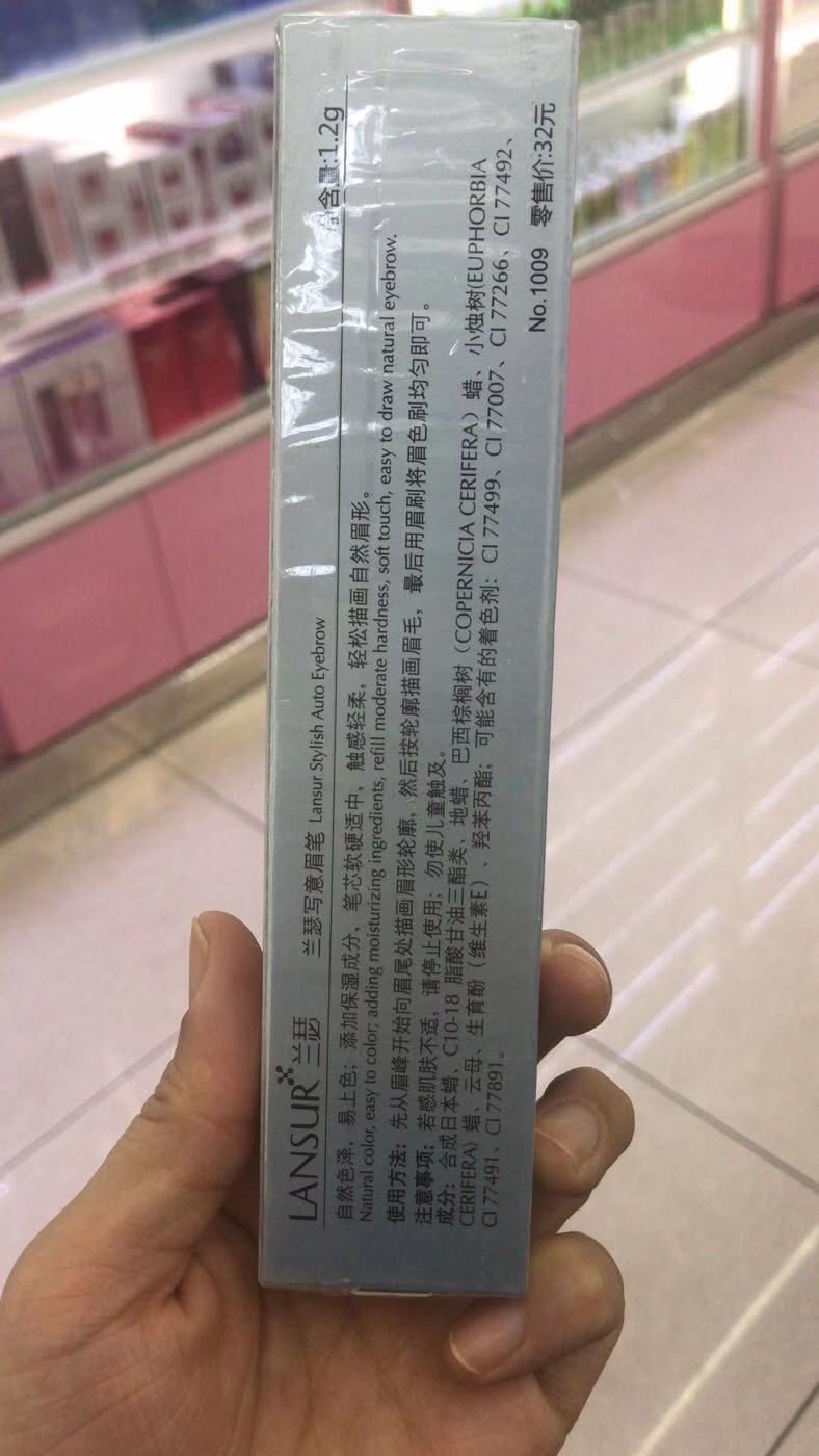 眉笔兰瑟兰瑟写意眉笔