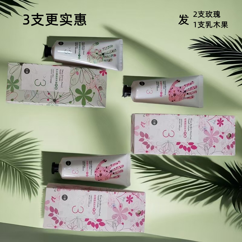 玫瑰乳木果滋润护手霜