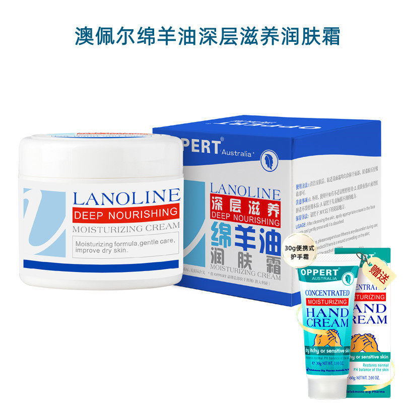 澳佩尔补水保湿任何肤质面霜