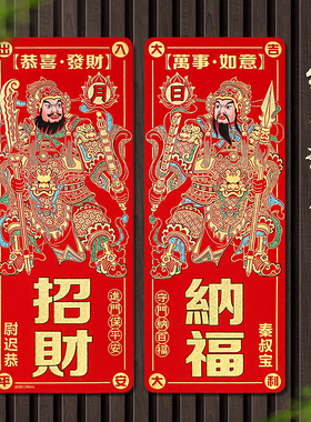 2026马年布门神门对贴大门自粘春节过年秦琼入户镇宅日月金童玉女