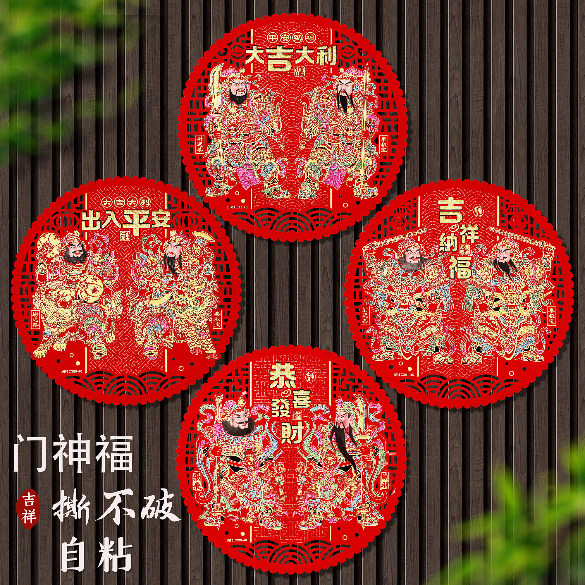 2026马年布门神门对贴大门自粘春节过年秦琼入户镇宅日月金童玉女,节庆用品/礼品,门神,淘宝优惠券,粉丝福利购,淘宝优惠卷