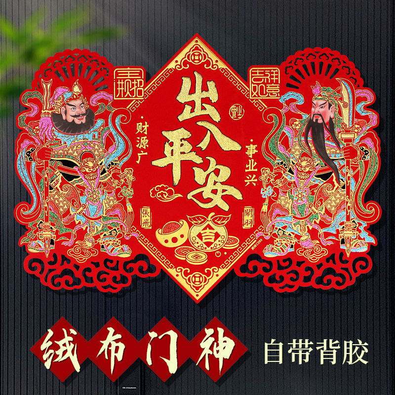 2026马年布门神门对贴大门自粘春节过年秦琼入户镇宅日月金童玉女,节庆用品/礼品,门神,淘宝优惠券,粉丝福利购,淘宝优惠卷