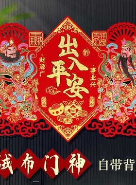 2026马年布门神门对贴大门自粘春节过年秦琼入户镇宅日月金童玉女
