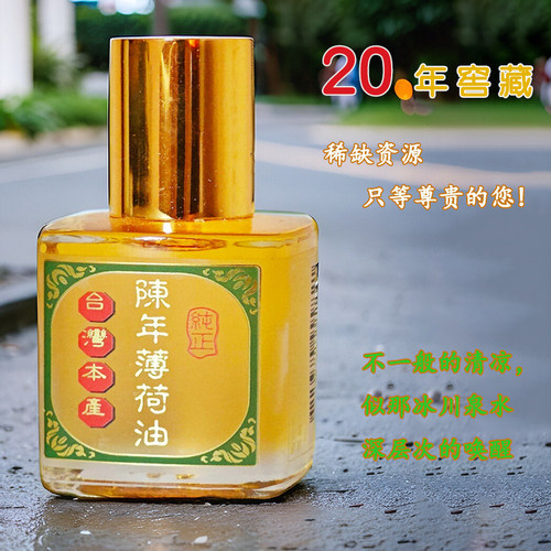 鼻塞通鼻清凉薄荷油防困纯精油