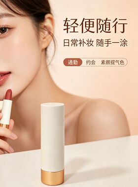 芳丽晨枫叶红滋润显白口红