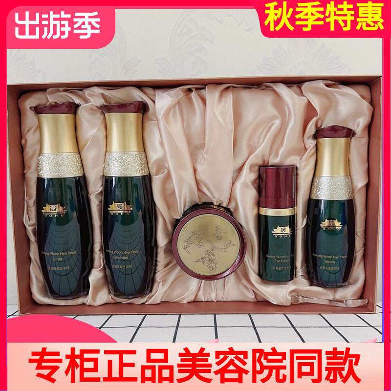 蓓霓芬绿宫补水控油提亮套盒维娜