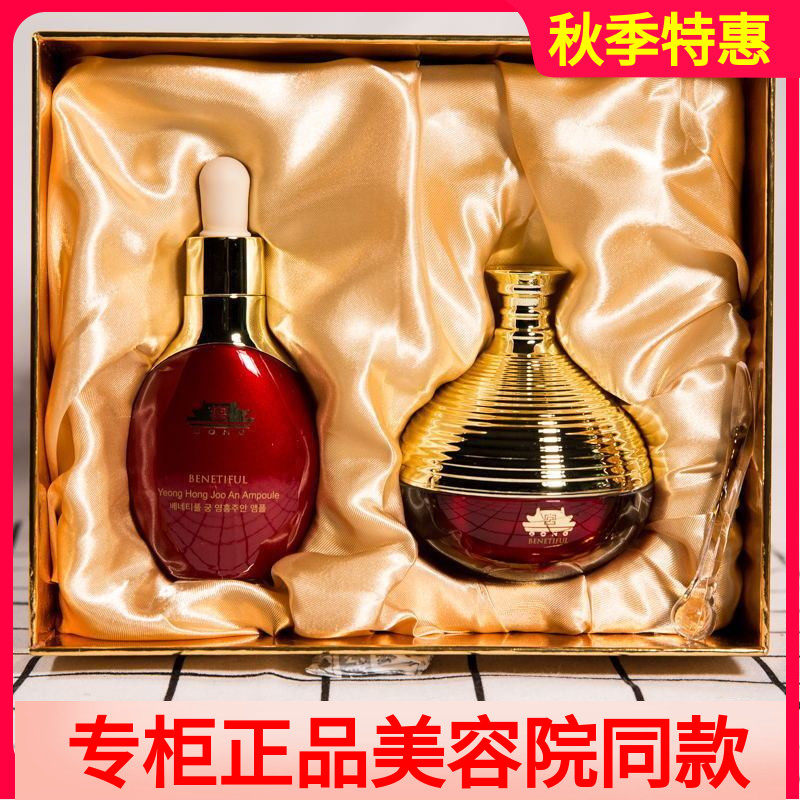 精华素蓓霓芬宫紧致淡化细纹