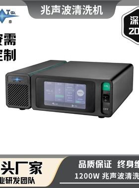 【洁泰950KHZ兆声波清洗机】工业半导体晶圆兆声波清洗，源头工厂