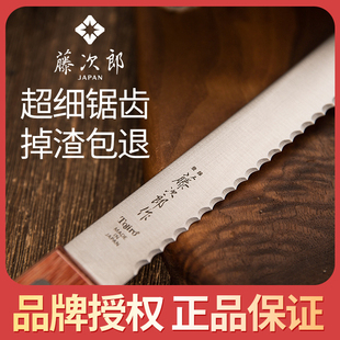 日本藤次郎切面包专用刀面包刀不掉渣蛋糕刀锯齿刀吐司刀家用切刀