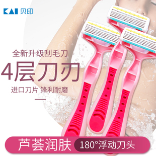 貝印進口刮毛刀剃須刀剃毛器腿毛私處腋下剃刀3把脫毛刀女士 kai