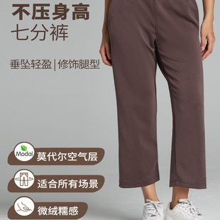 莫代尔七分裤Softstreme瑜伽运动休闲直筒裤阔腿显瘦宽松腰女裤