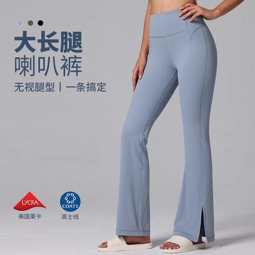 Groove莱卡瑜伽开叉喇叭裤女腰提臀显瘦收腹藏肉阔腿微喇瑜伽裤