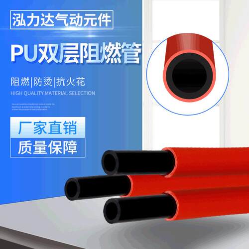PU双层阻燃管防烫焊接气