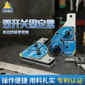 双开412关磁性定焊接固定器磁9强0度直角位铁电焊吸夹具辅助工具