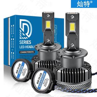 2SD4SD5SD8S无损自带解码 D列大功系率双铜管大灯1DS D系列D3DS