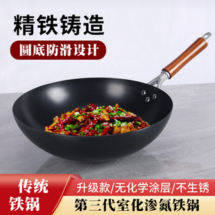 家用老式无涂层铁锅圆底防滑不粘锅燃气灶用氮化铁锅炒菜锅精铁