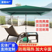 户外遮阳伞庭院大太阳伞露台花园室外大型别墅伞保安岗亭可印LOGO