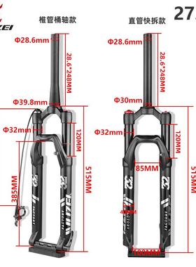 WUZEIWUZEI前山地叉车气2.6/27529寸自行车前叉肩控锁死避震前寸