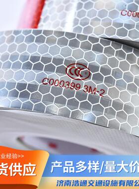 M933车卡车年审反光 红白贴厢式货车年汽3检车贴 93929863警示反