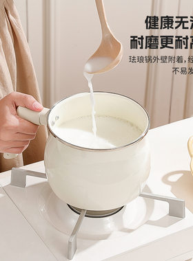 搪瓷锅小奶锅16cm带盖泡