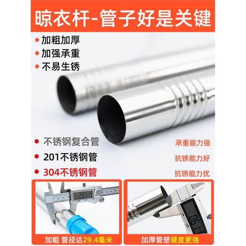 OQ5M不锈钢阳台伸缩杆子