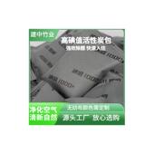 厂家高碘值1000目活性炭去甲醛超强吸附力家用新房除味竹炭包