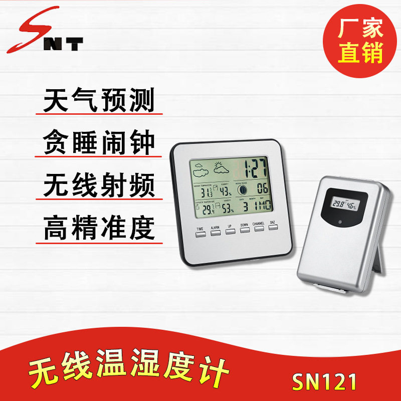 无线室内外温湿度计 气象站   闹钟 电子无线温度计