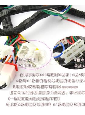 跨境踏板6助力GY6 150车托车猎鹰GY 1摩0全车线/雷克R5 R9电缆5线