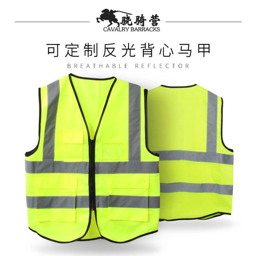 安全多口袋反光衣汽车背