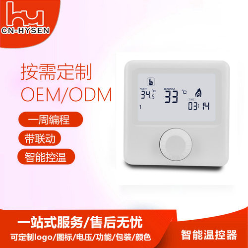 智能涂鸦WiFi电地暖温控