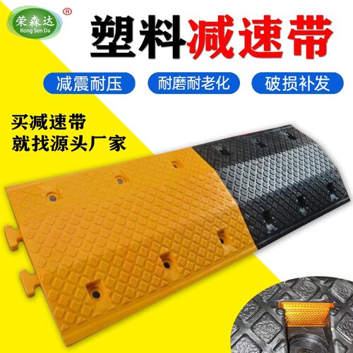 塑料减速带板橡胶垄汽车